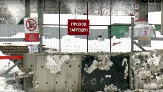 переход