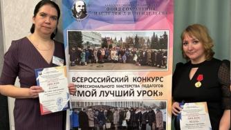 учителя