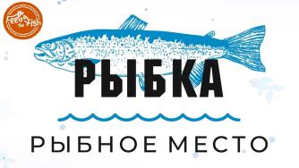 логотип кафе Рыбка