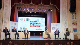 сборы ветераном сво