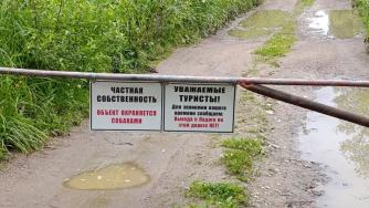 Шлагбаум на острове Кильпола