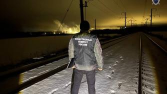 следователи и жд