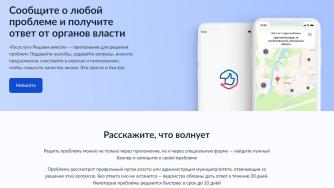 скрин с сайта госуслуг