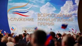 премия служение