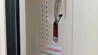 стоп-кран