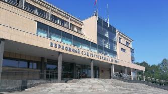 Верховный суд Карелии