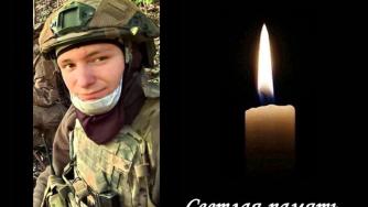 погибший боец