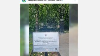 табличка Мелентьевой