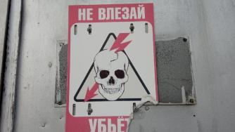 ток