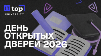 анонс дня открытых дверей