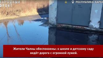 лужа у трансформатора
