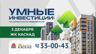 Век_умные инвестиции