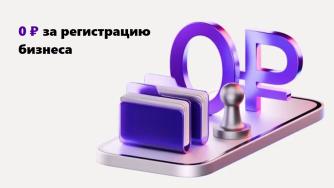 уралсиб регистрация