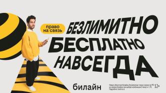 важная новость
