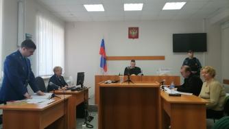 Левина суд
