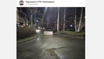 преграда