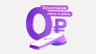 иллюстрация к акции Уралсиба