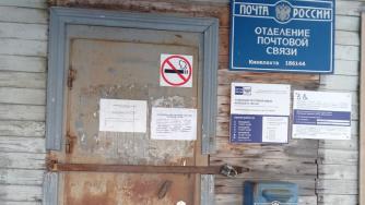 Дверь в почтовое отделение