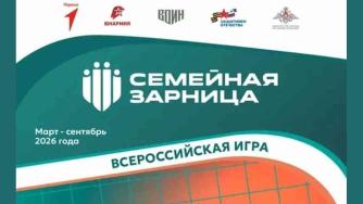 зарница