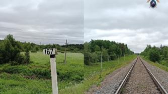 Железная дорога