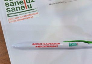 Диктант на национальном языке