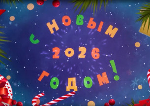 Новогодний клип Промо