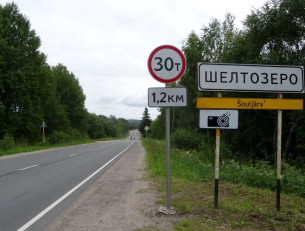 Село Шелтозеро Прионежского района