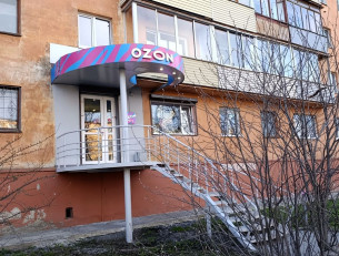 Вход в отдел Озона