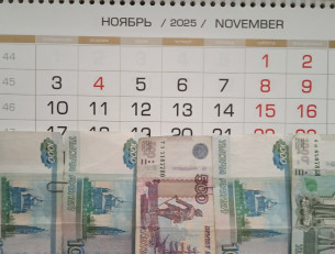 календарь и купюры
