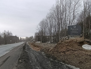 село Рыбрека