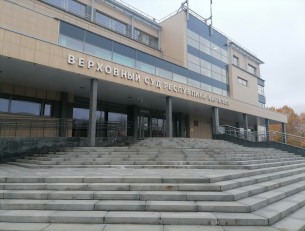 Верховный суд Карелии