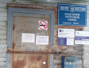 Дверь в почтовое отделение