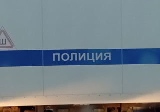 надпись полиция