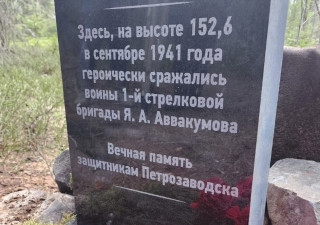 Памятный знак в Петрозаводске