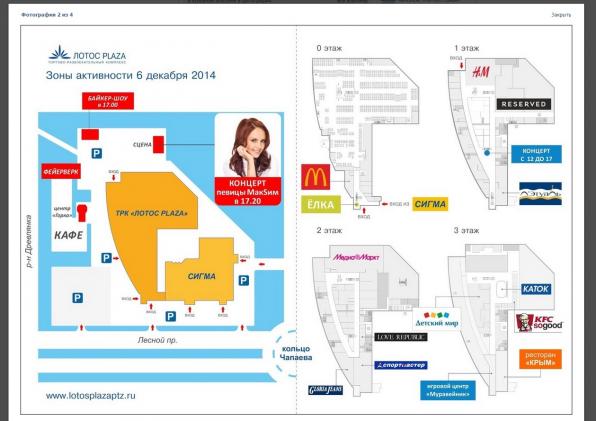Лотос плаза петрозаводск схема магазинов по этажам
