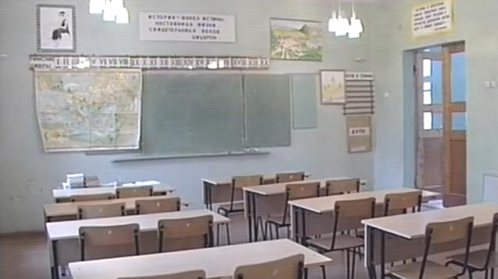 школа