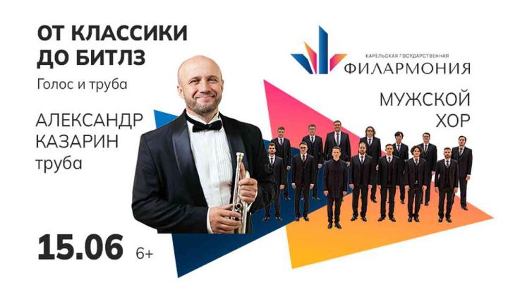 афиша от классики до битлз