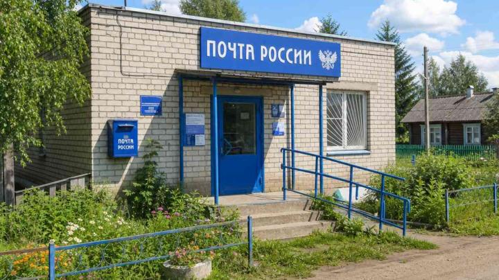 Почта