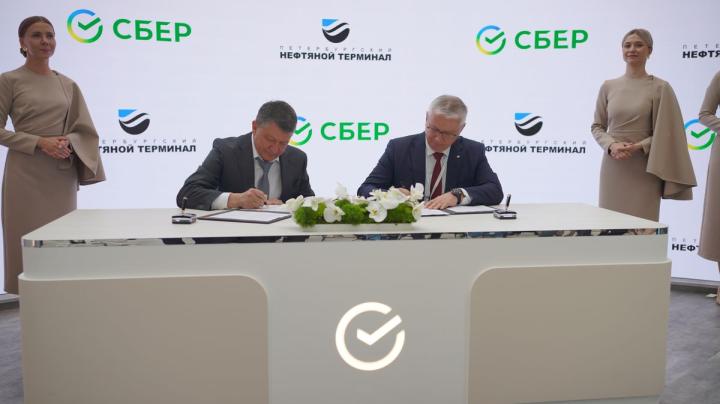 Сбер и ПНТ-сервис