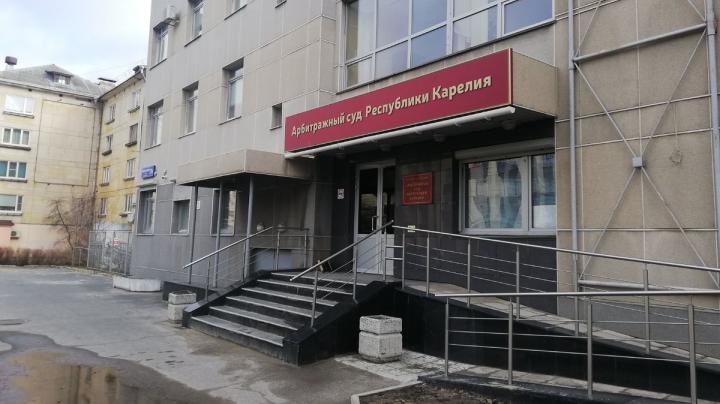 Арбитражный суд