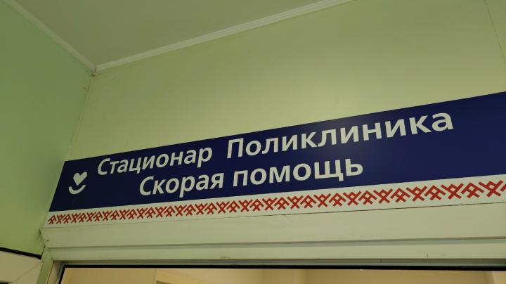 Приемный покой больницы