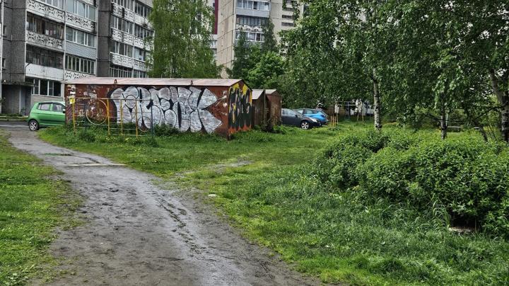 гараж