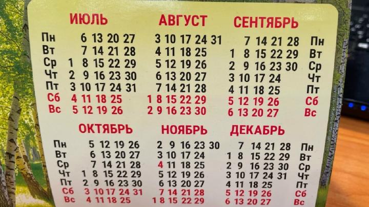 календарь_нашеБА