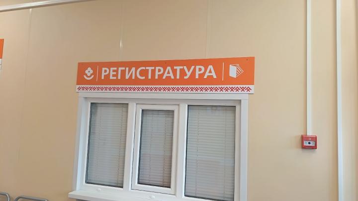 Регистратура