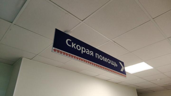 Скорая помощь