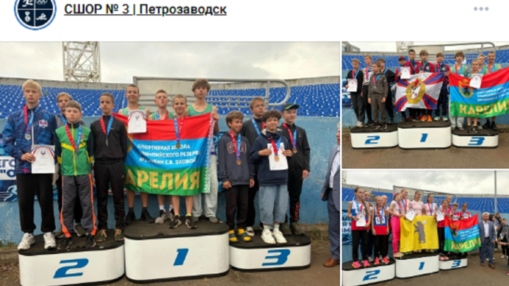 эстафеты