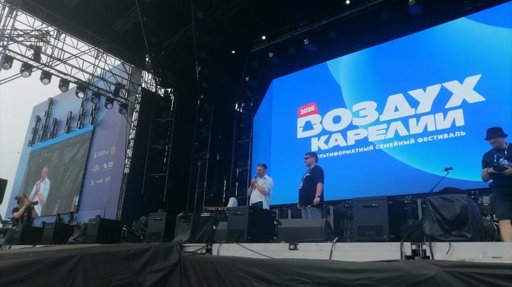 "Воздух Карелии"