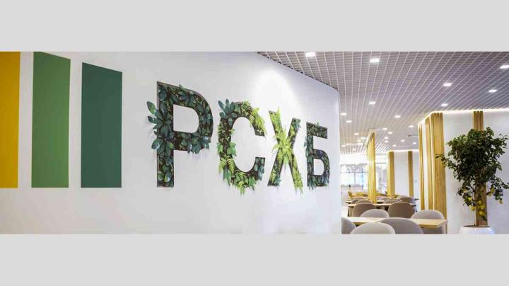 логотип РСХБ