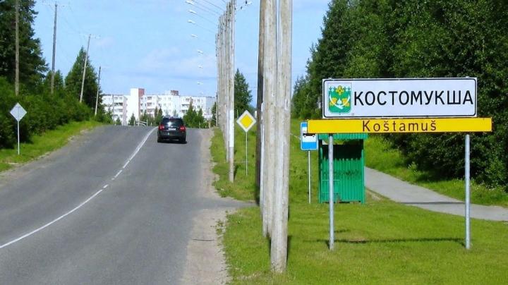 указатель Костомукша
