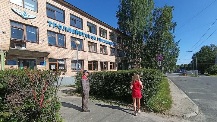 предприятие Городской транспорт 